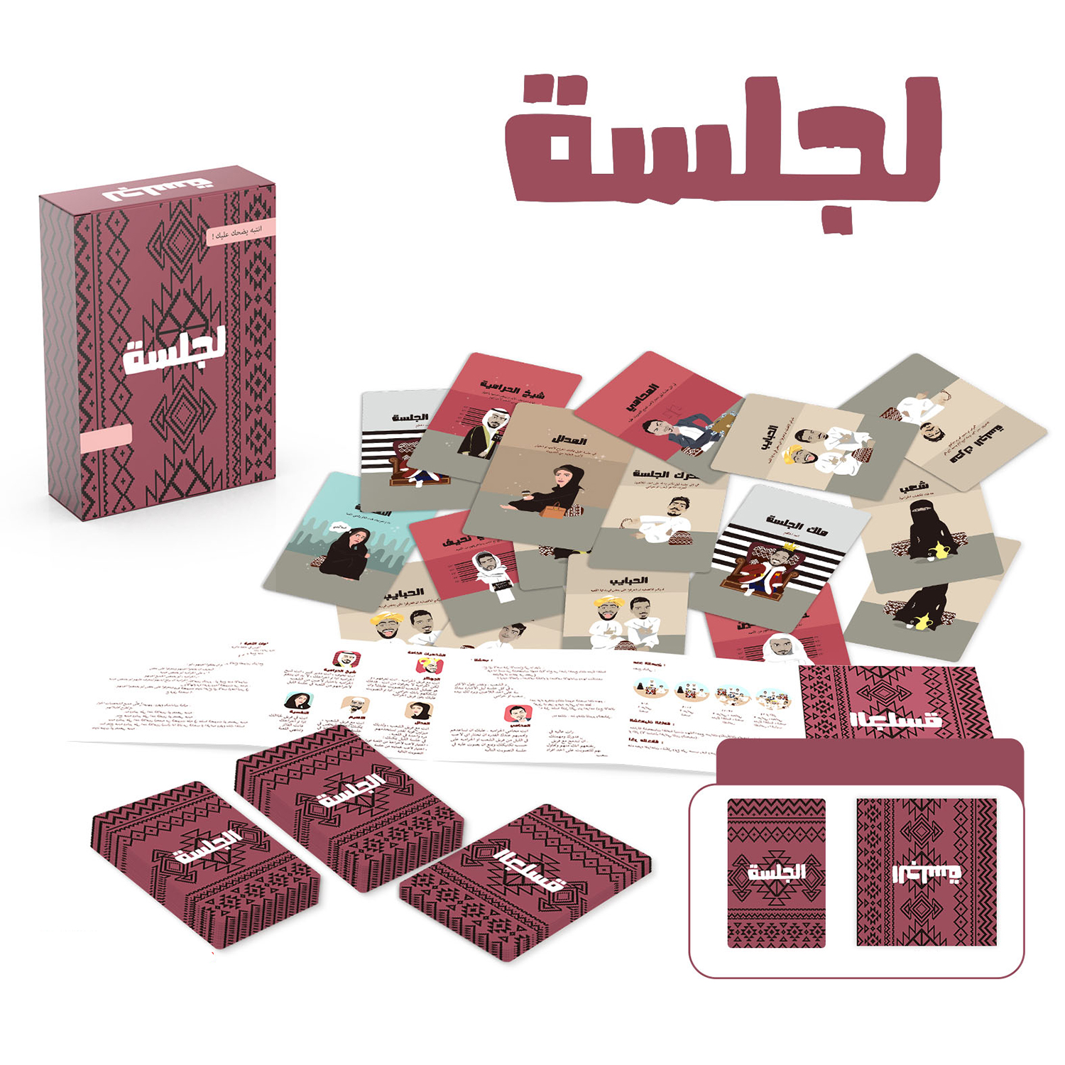 Al-Jalsaa Card Game, Arabic Ca - Board Game Virus のレビューと価格