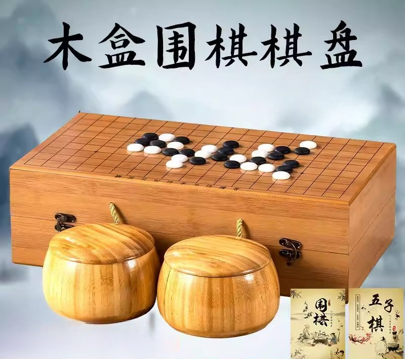 19-way Go Chess Board Set, Gob - Chess Set Wooden のレビューと価格